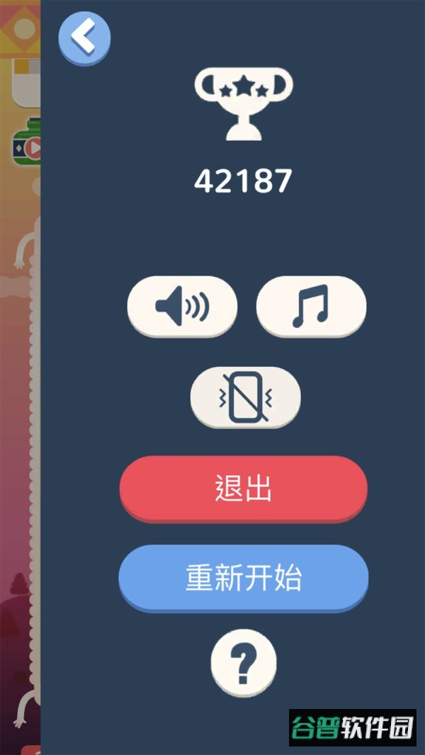 土耳其方块消除小游戏截图3