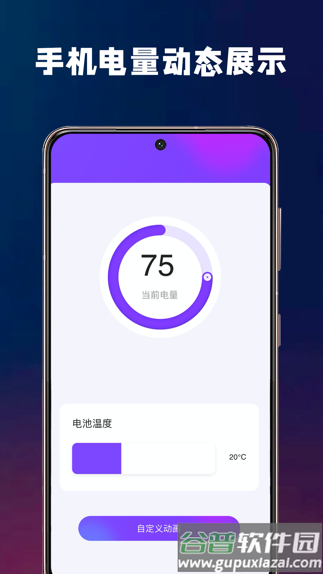充电酷app下载最新版截图3