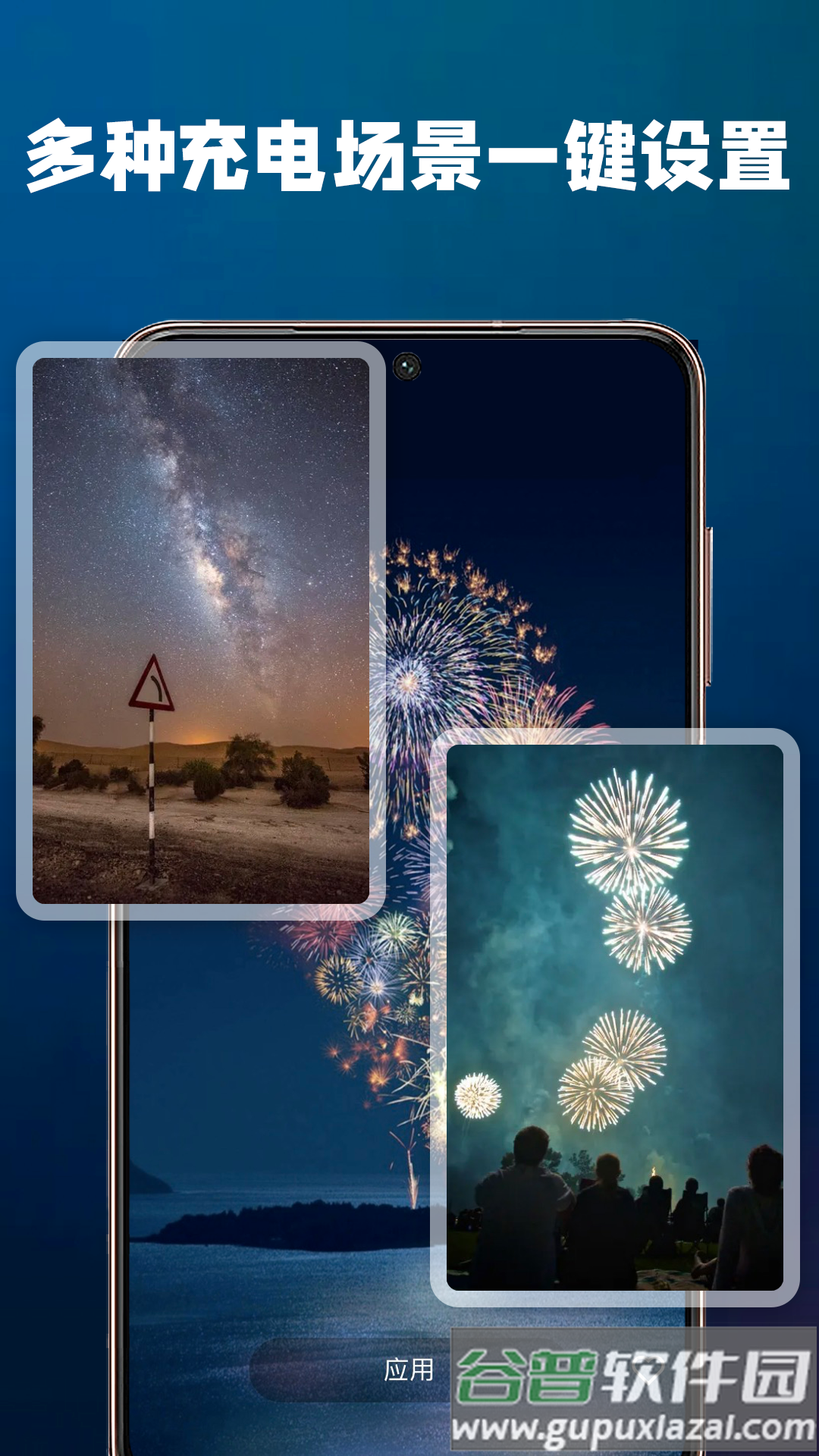 充电酷app下载最新版截图4