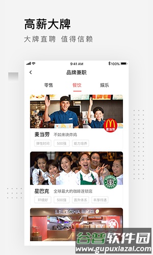 独立日兼职app截图1