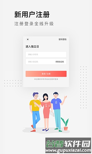 独立日兼职app截图3