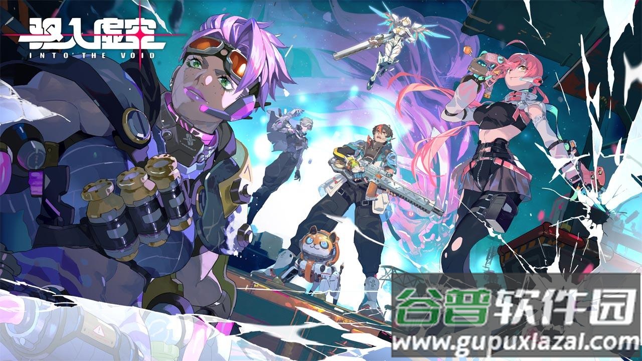 驱入虚空手游最新版