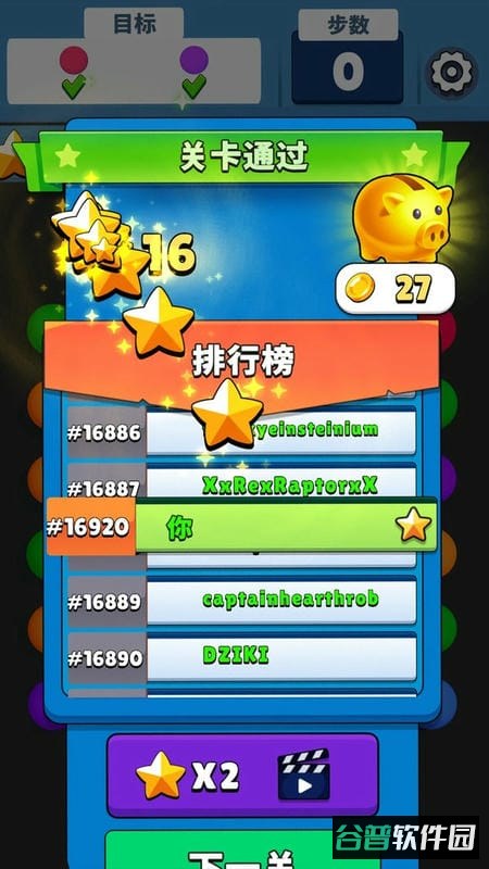开心消球球官方版 开心消球球游戏下载