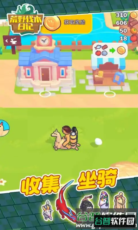 荒野伐木日记下载安装截图1