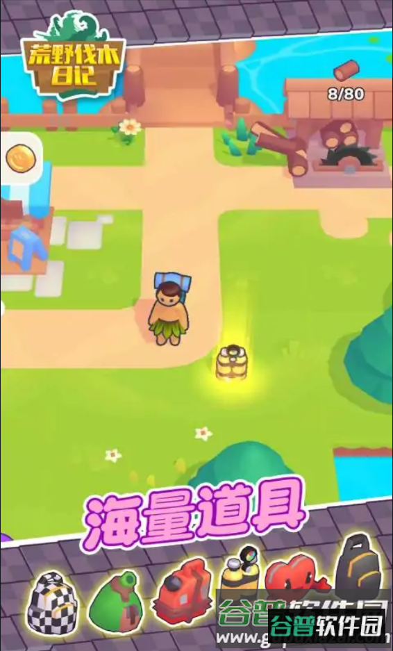 荒野伐木日记下载安装截图2