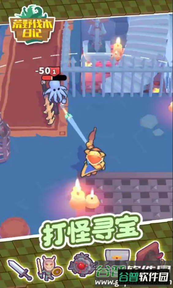 荒野伐木日记下载安装截图3