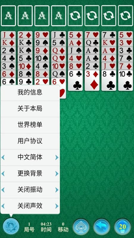 空当接龙手机版