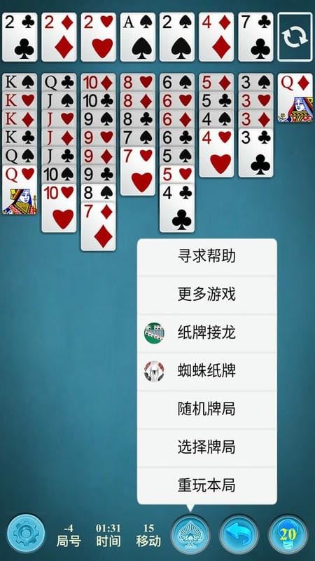 空当接龙经典游戏(freecell)截图1