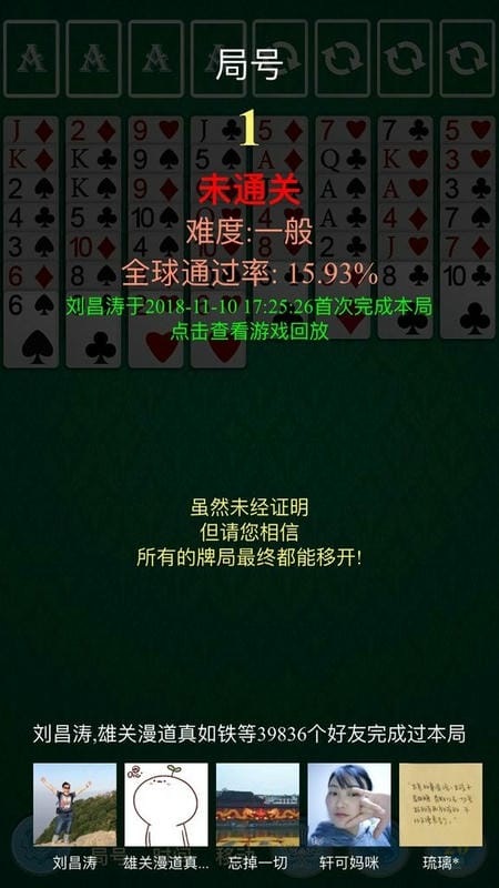空当接龙经典游戏(freecell)截图3