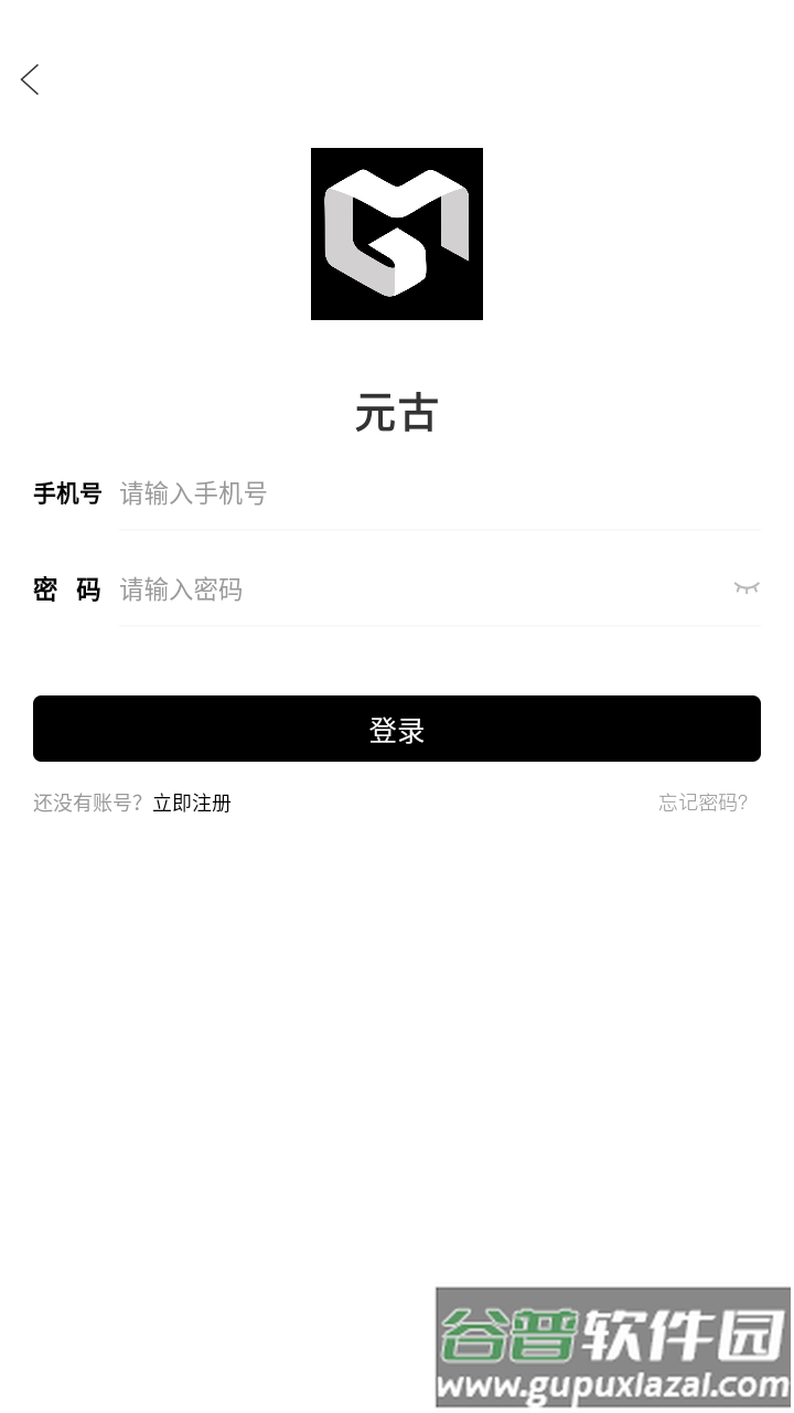 元古数字藏品app截图4