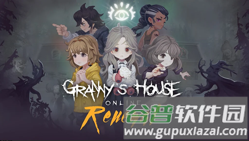 奶奶的房子联机版中文截图1