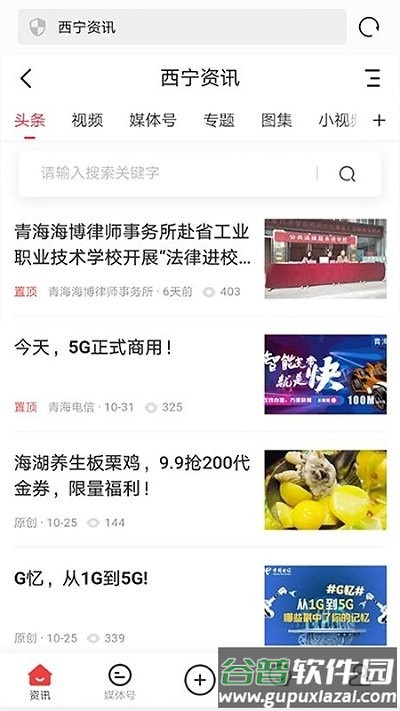 青海热线官方版截图1