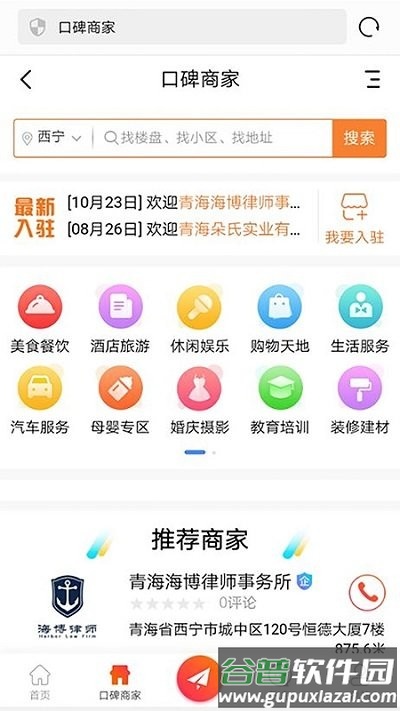 青海热线官方版截图2