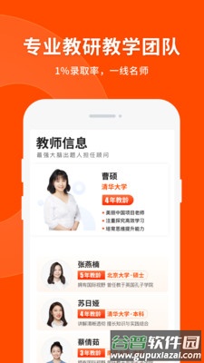 猿辅导免费直播版截图3