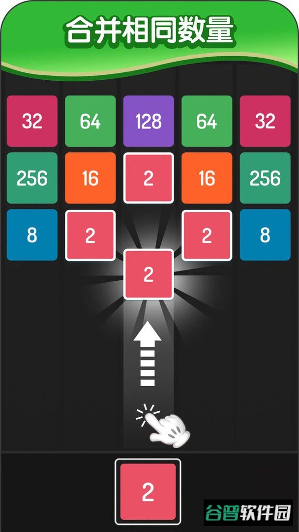 2048方块进化最新版 2048方块进化官方版