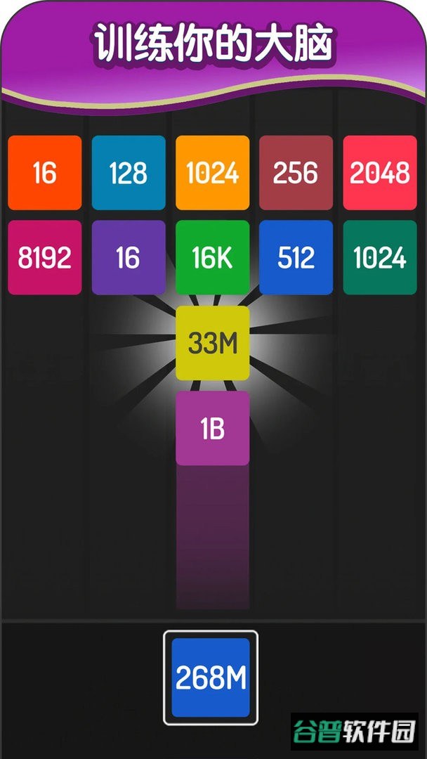 2048方块进化官方版截图2
