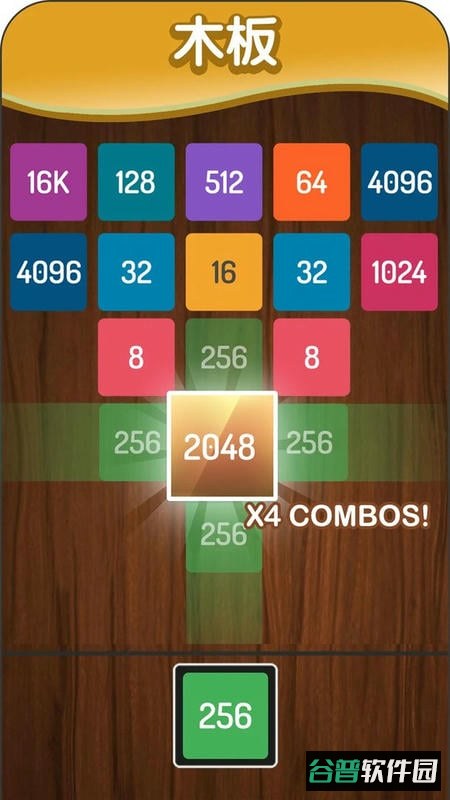 2048方块进化官方版截图3