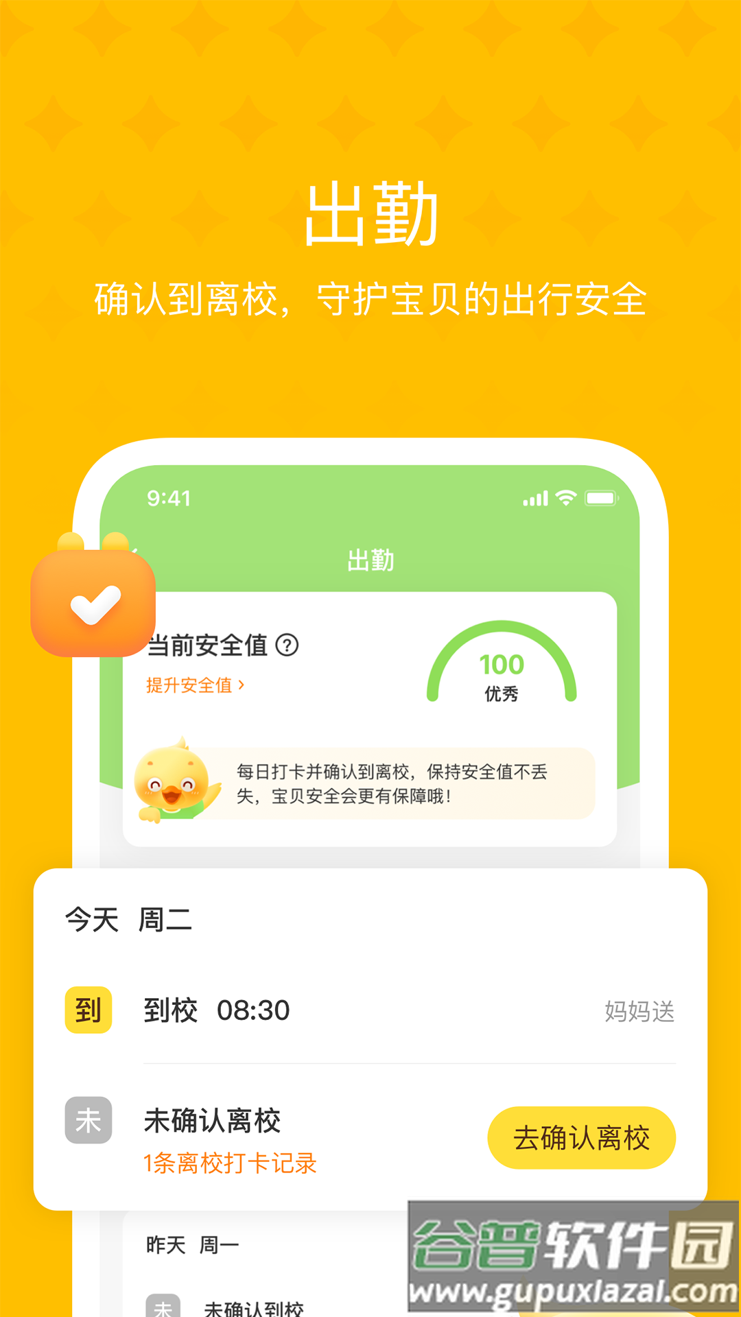 大智云校app下载