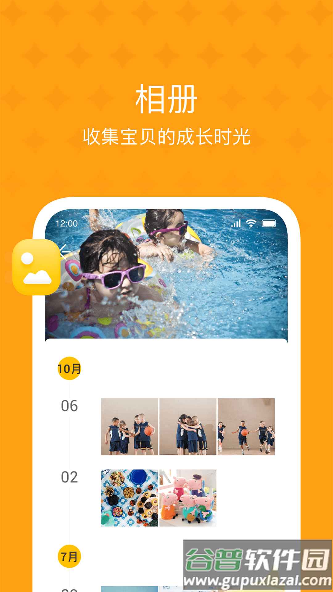 大智云校app下载截图3