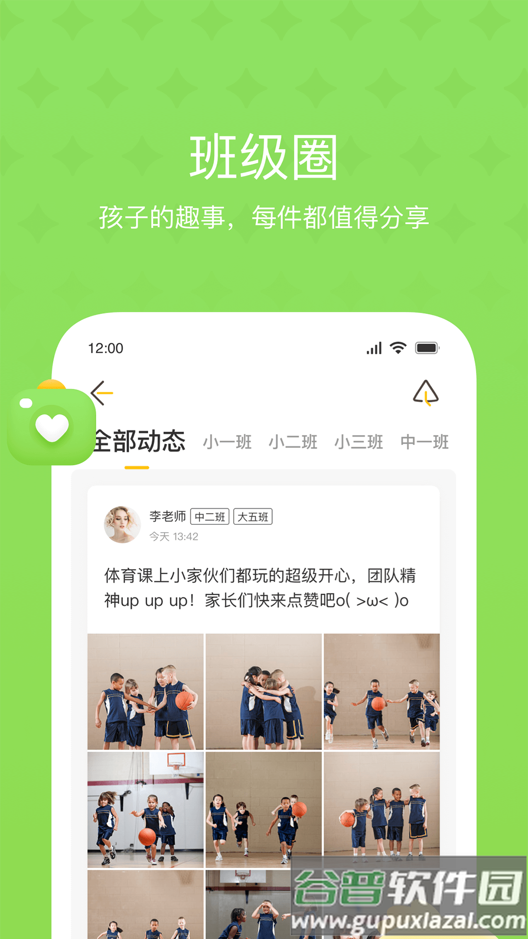 大智云校app下载截图4