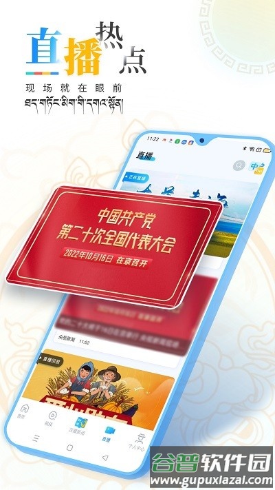 青海湖网app截图2