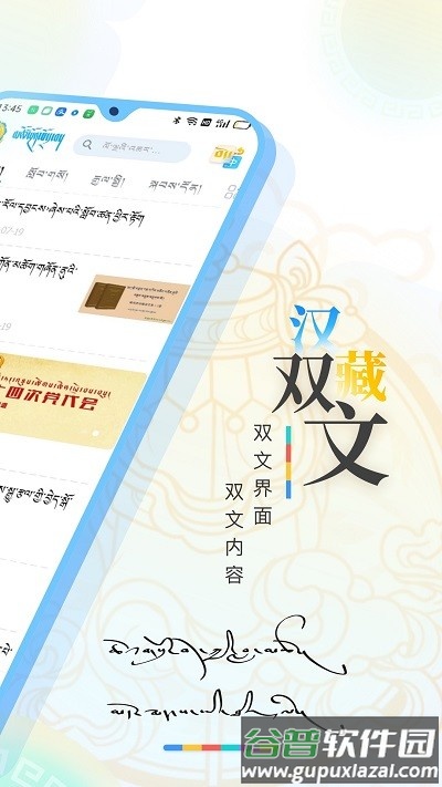 青海湖网app截图3