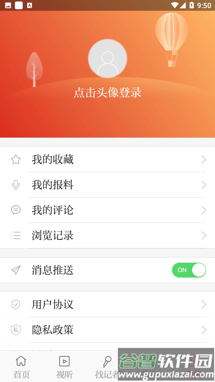 大宁融媒APP截图4