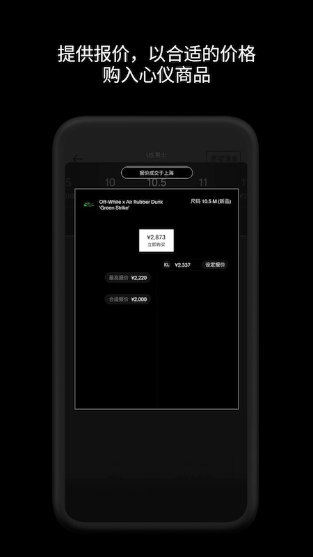 goat球鞋交易平台截图1