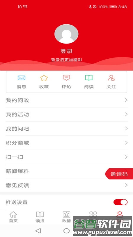 青海日报官方版(改名青海观察)截图4