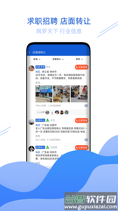 青海拉面app截图2