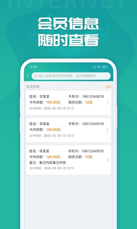 睿洗车官方版截图2