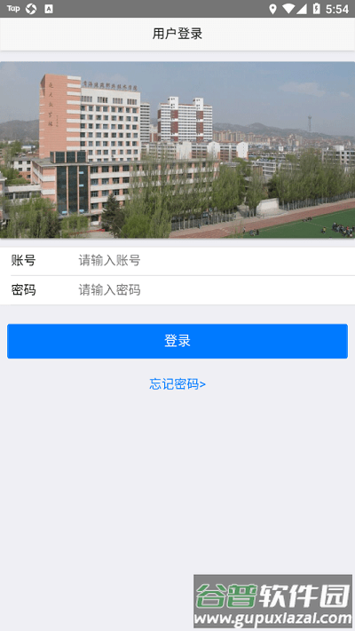 青海建筑职业技术学院软件截图3