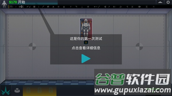 人类实验室游戏完整版下载(Happy Room)截图2