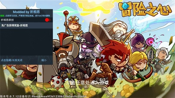 冒险之心(Heartofadventure)截图3