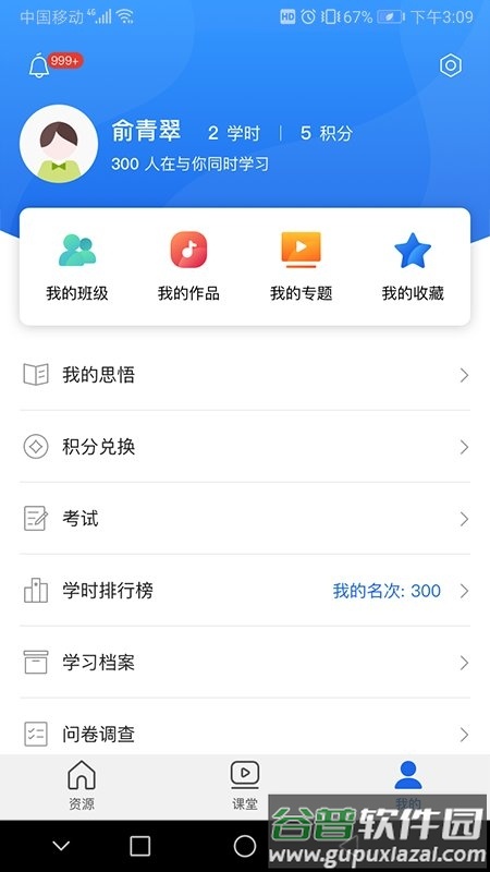青海干部网络学院官方版(改名青海干部网院)截图3