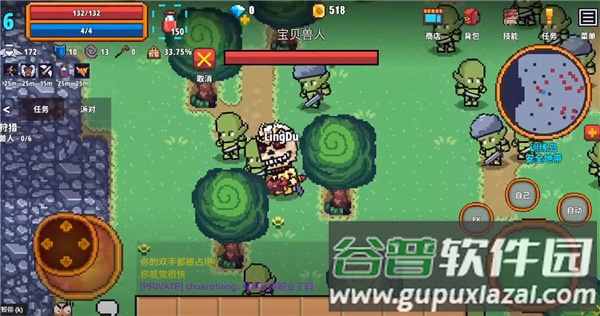 像素骑士online最新版下载(Pixel Knights Online)截图4