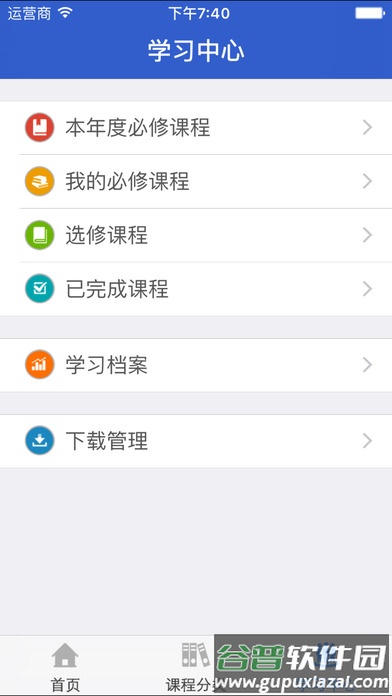 青海干部教育网手机版截图2