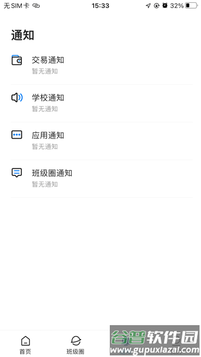 青海师范大学掌上校园app截图3