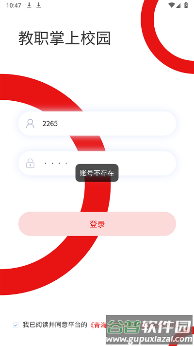 青海团校官方版截图2