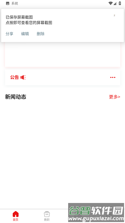 青海团校官方版截图4