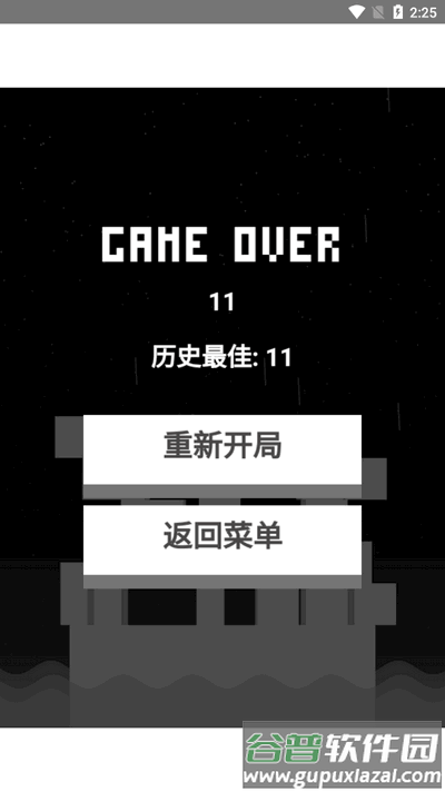 雨箱求生手游截图1