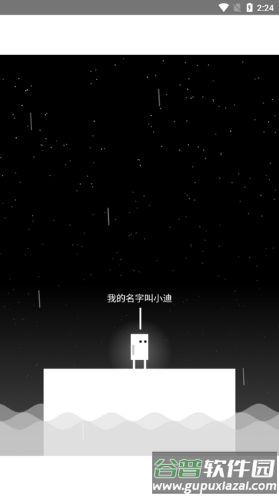 雨箱求生手游截图3