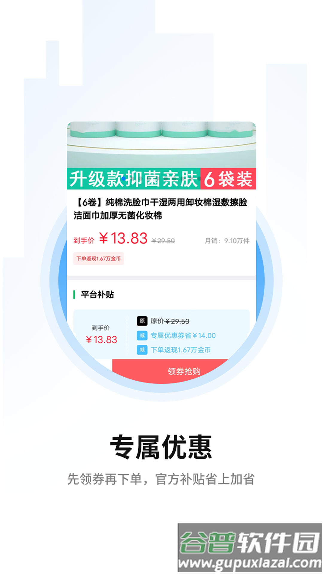叮铃邻app截图2