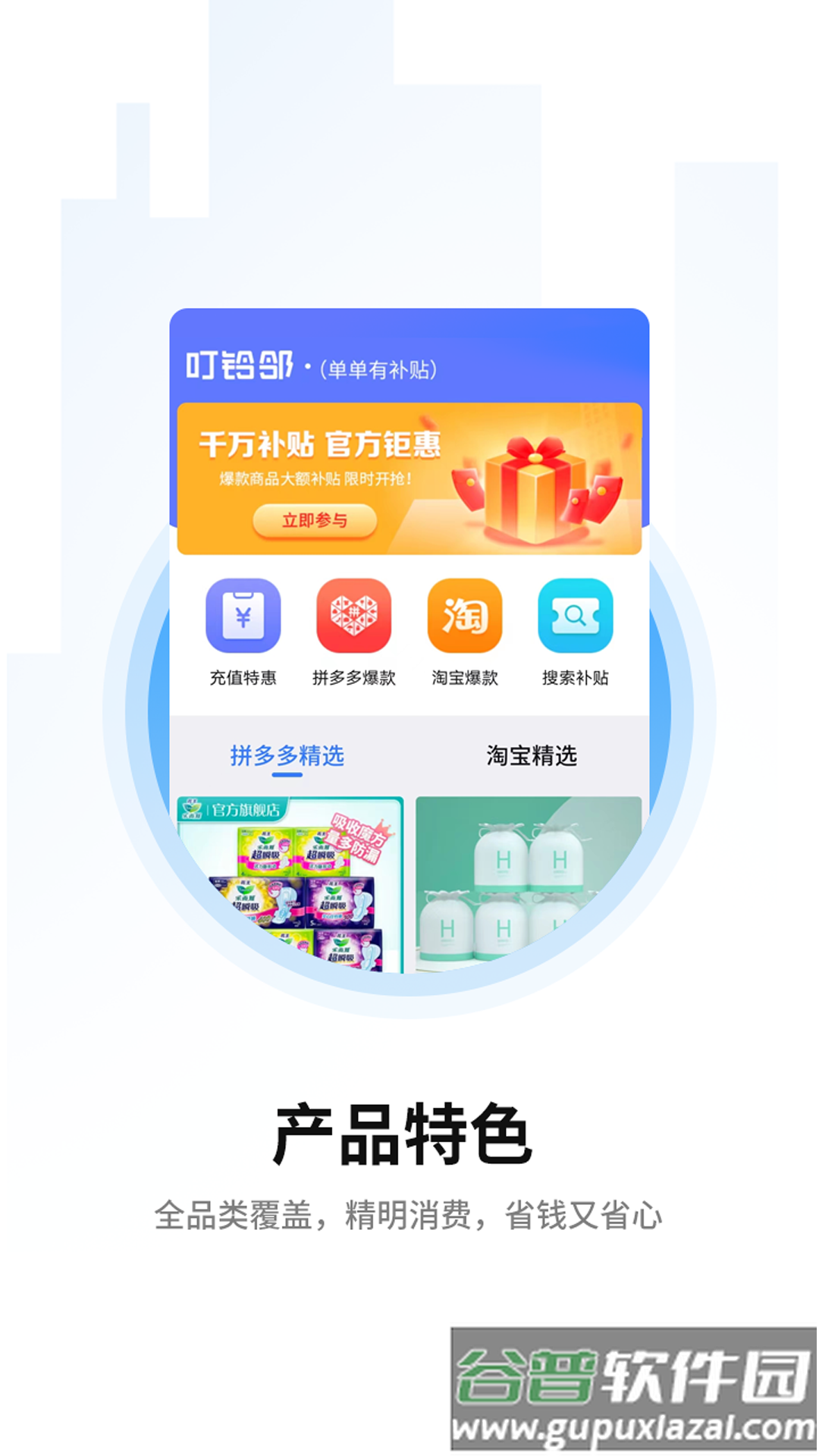 叮铃邻app截图4