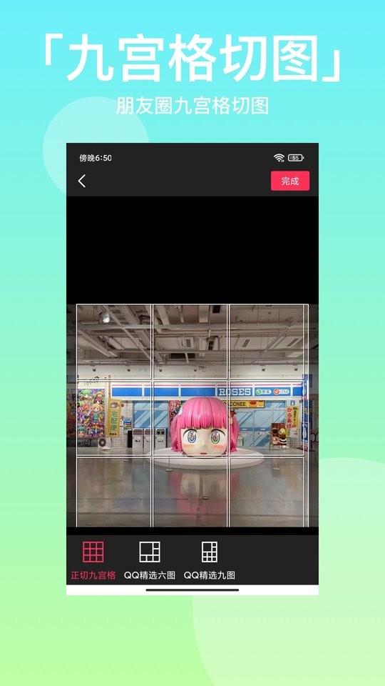 拼图九宫格app截图1