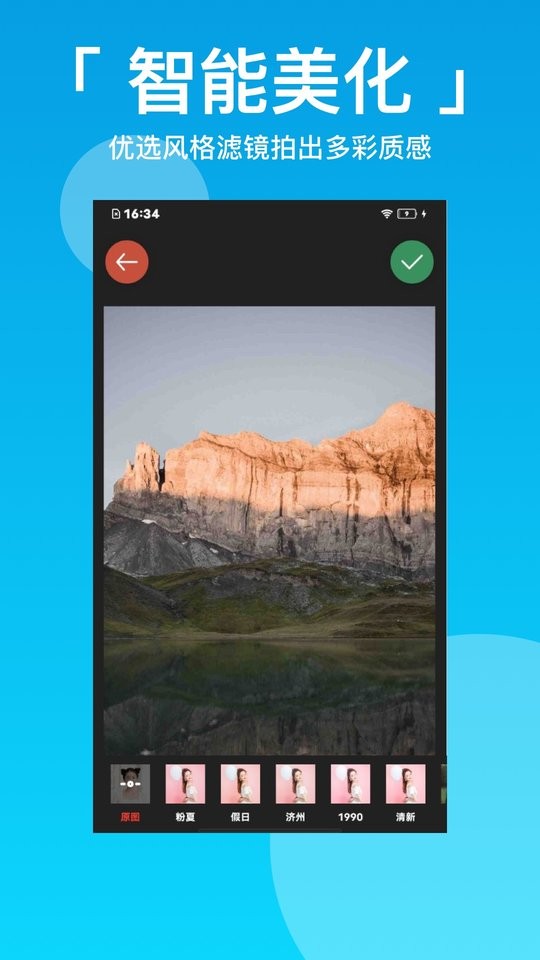 拼图九宫格app截图2