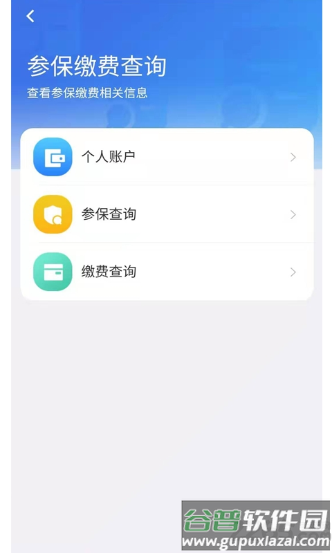 青海医保服务平台截图4