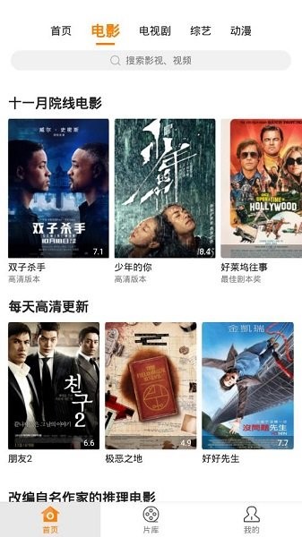 香蕉影视手机版 香蕉影视app