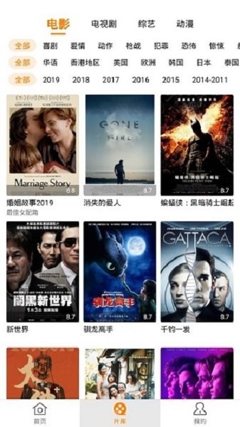 香蕉影视手机版截图1