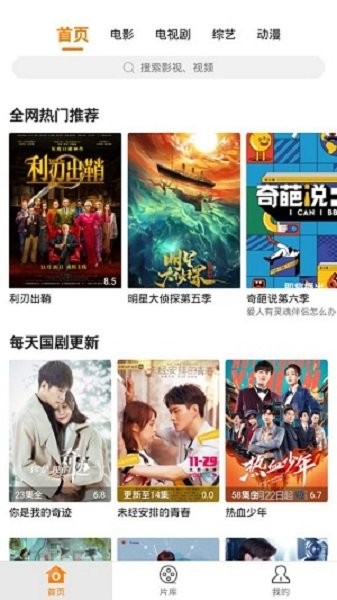 香蕉影视手机版截图2